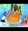 Bhola Mast Malang (Baba Hansraj Raghuwanshi) Mp3 Song Download Poster