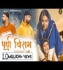 Pooranviram ( Meri Maa Mera Rabb ) Mp3 Song Download Poster
