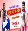 Roop Ki Kare Rakhwali Ghunghat Ki Fatkar Mp3 Song Download Poster