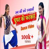 Roop Ki Kare Rakhwali Ghunghat Ki Fatkar Mp3 Song Download