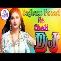Gajban Pani Ne Chali DJ Remix Song Download