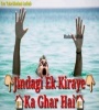 Zindagi Ek Kiraye Ka Ghar Hai Qawwali Ringtone Download Poster