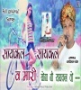 Cycle Cycle Mari Sonani Cycle Rajasthani Dj Remix Song Mix By Dj Jagat Raj Poster