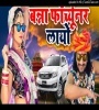 Gaadi Fortuner Layo Rajasthani Dj Remix Song Mix By Dj Akhil Kushwaha Agra