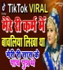 Mere Hi Karam Mein Bawaria Likha Tha Rajasthani Dj Remix Song Dj Tinku Mathura Poster