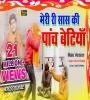 Meri Ri Saas Ki Panch Betiyan Hard Dholki Mix (Rajasthani Dj Song) Dj Gautam Shakya Poster