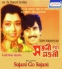 Matir Niche Joler Dhara (Kumar Sanu) Poster