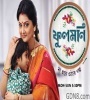 Tumi Je Amar (Zee Bangla Serial Title Track) Poster