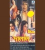 Ami Je Go Chupi Chupi (Dalal) Poster