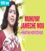 Mohuay Jomeche Aaj Mou Go (Mita Chatterjee) Poster