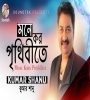 Tumi Mone Rekho Ei Prithibite (Kumar Sanu) Poster
