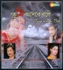 Amar E Haat Dhore (Kumar Sanu) Poster