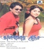 Kichu Kichu Katha (Bhalobasar Choya) Poster