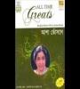 Chaina Amar Reshmi Churi (Asha Bhosle) Poster