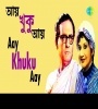 Katena Somoy Jokhon Aar Kichute