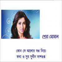 Kon Se Alor Swapno Niye By Shreya Ghoshal