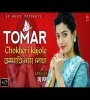 Tomar Chokheri Kajole Amari Naam Lekha
