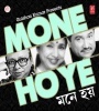 Mone Hoy Tumi Aar (Kumar Sanu n Asha Bhosle)