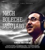 Megh Boleche Jabo Jabo (Kuntal Chatterjee)
