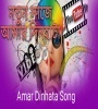 Amar Dinhata - Bikramdip Majumder