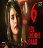 Keu Dichhe Daak (Six) - Madhubanti Bagchi