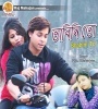 Bhabini To (Ritu Banerjee) Poster