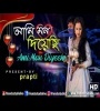 Ami Mon Diyechi Monta Pate Chai (Bengali Arkestra Song) Poster