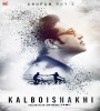 Kalboishakhi (Anupam Roy) Poster