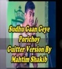 Sudhu Gaan Geye  Porichoy (Cover Song) SunitaA Mazumdar