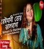 Beimaani Tor Bhalobasa (Romantic Song) Sanchita Bhattacharya Poster