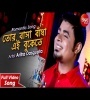 Tor Basa Badha Ei Bukete (Romantic Song) Aritra Dasgupta Poster