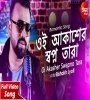 Oi Akasher Swapno Tara (Romantic Song) Bishakh Jyoti Poster