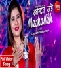 Jaan Re Tui Mashallah - Chandrika Bhattacharya Poster