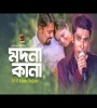 Ami Tor Pagol Chele Maa by M R Khan Sujan Poster