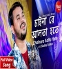 Chainare Aalta Hote - Suday Sarkar