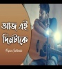 Aaj Ei Dintake Moner Khatay Likhe Rakho Cover by Papansubhendu