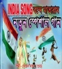 Vande Mataram (Bengali Song) Soumen Mondal Poster