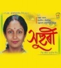 Doloni Potharat O (Assamese Song) Sandhya Menon Poster