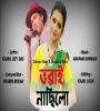 Bhobai Nasilo - Deeplina Deka, Zubeen Garg