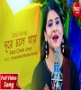 Dure Chole Jaye (Emotional Bangla Song) Chandrika Poster