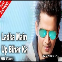 Chaheye Ek Ladka Mujhe Up Bihar Ka (Marshal) - Full 720p HD Video Song