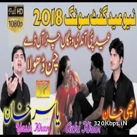 Eid Pia Aandi Aye Yasir Khan Achi Khan New Song 2018 Latest Punjabi And Saraiki Song
